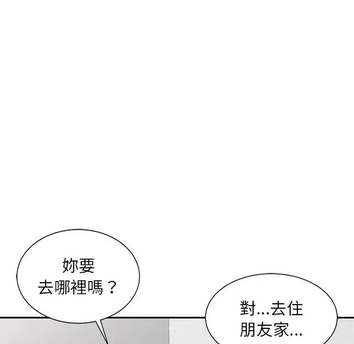 漫画《小夫妻的返乡生活》第26话第141张图