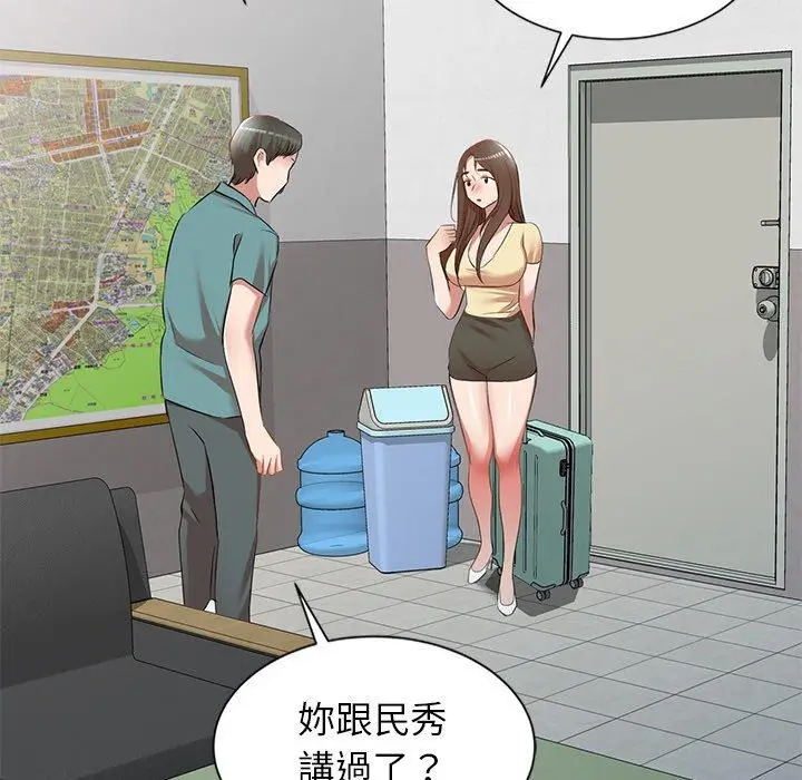 漫画《小夫妻的返乡生活》第26话第142张图