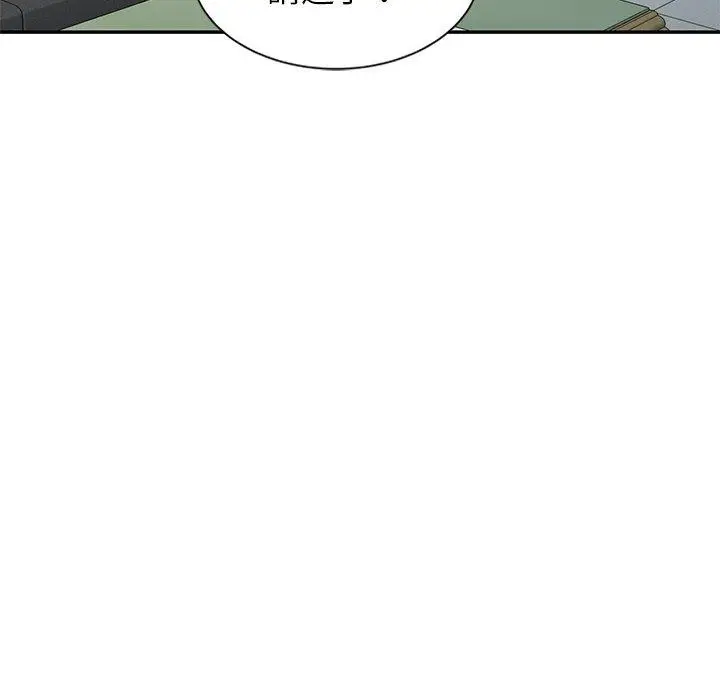 漫画《小夫妻的返乡生活》第26话第143张图