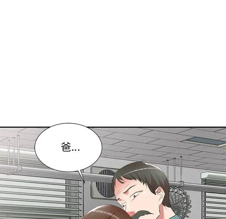 漫画《小夫妻的返乡生活》第26话第144张图