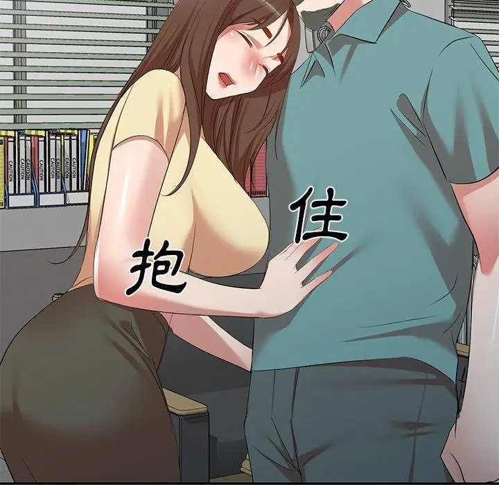 漫画《小夫妻的返乡生活》第26话第145张图