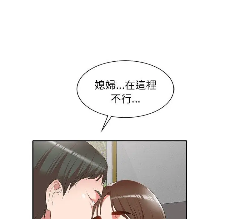 漫画《小夫妻的返乡生活》第26话第149张图