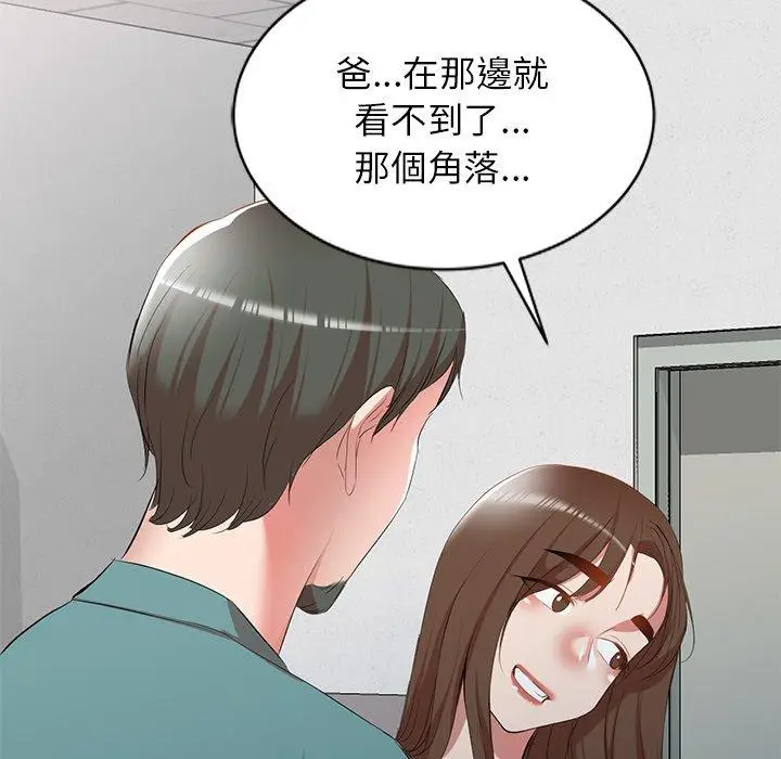 漫画《小夫妻的返乡生活》第26话第152张图