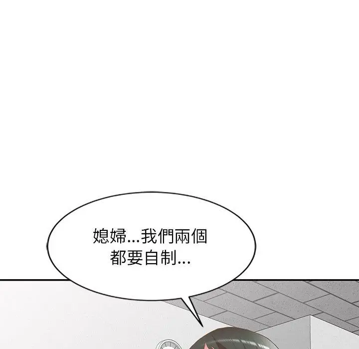 漫画《小夫妻的返乡生活》第26话第154张图