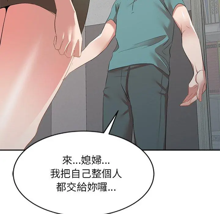 漫画《小夫妻的返乡生活》第26话第160张图