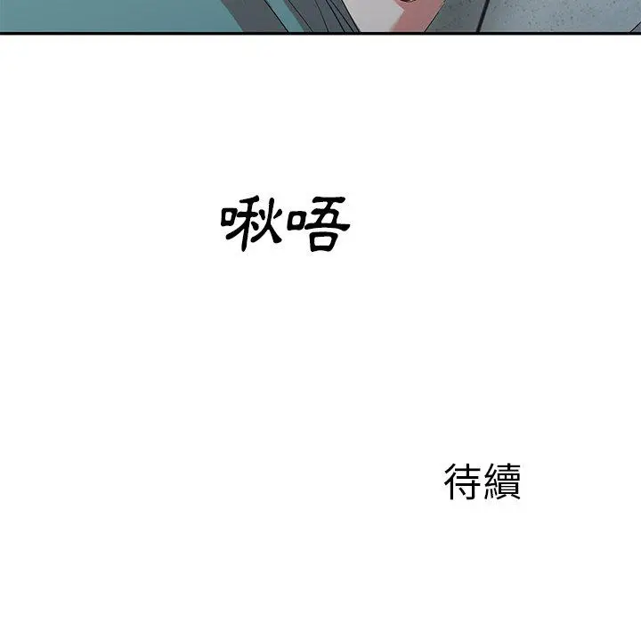 漫画《小夫妻的返乡生活》第26话第166张图