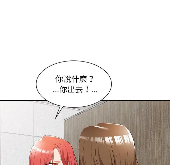 漫画《小夫妻的返乡生活》第26话第20张图