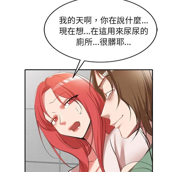 漫画《小夫妻的返乡生活》第26话第23张图