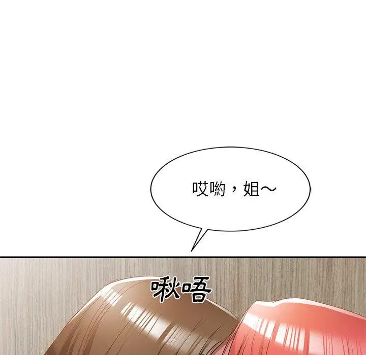 漫画《小夫妻的返乡生活》第26话第25张图