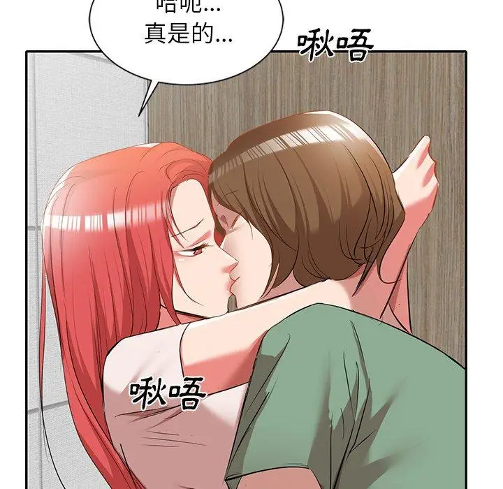 漫画《小夫妻的返乡生活》第26话第31张图