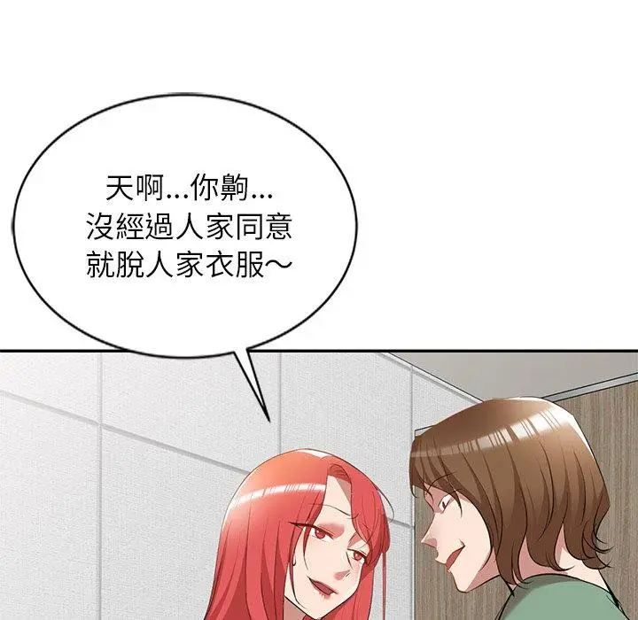 漫画《小夫妻的返乡生活》第26话第33张图