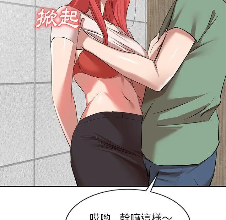 漫画《小夫妻的返乡生活》第26话第34张图