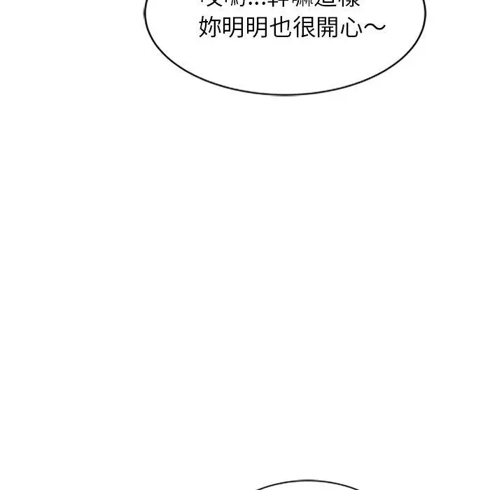 漫画《小夫妻的返乡生活》第26话第35张图