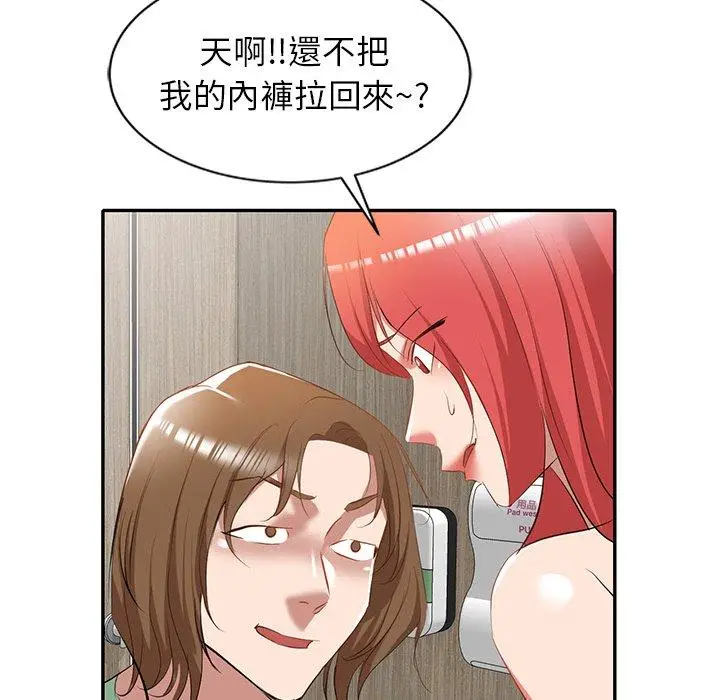 漫画《小夫妻的返乡生活》第26话第42张图