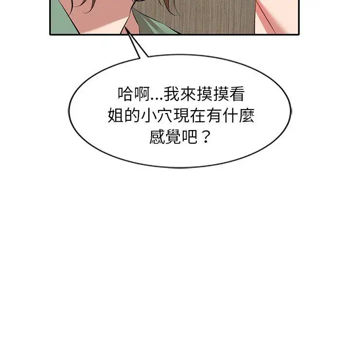 漫画《小夫妻的返乡生活》第26话第43张图