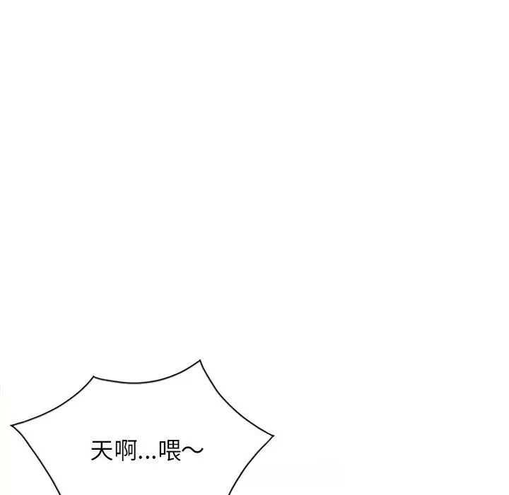 漫画《小夫妻的返乡生活》第26话第46张图