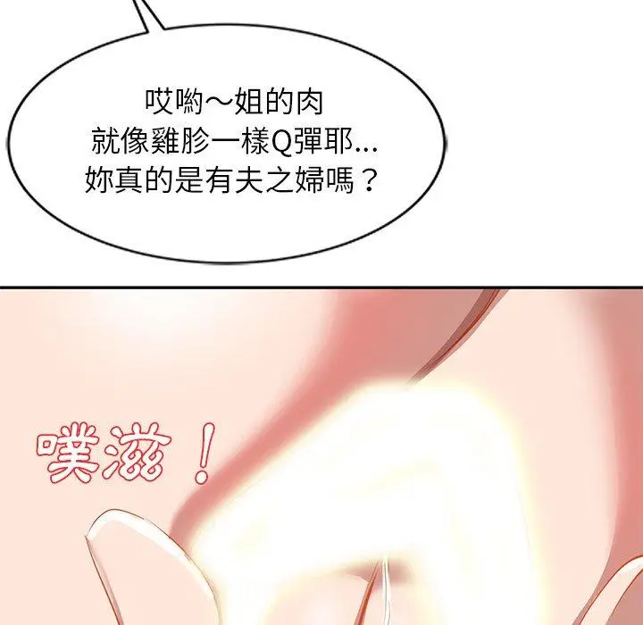 漫画《小夫妻的返乡生活》第26话第50张图