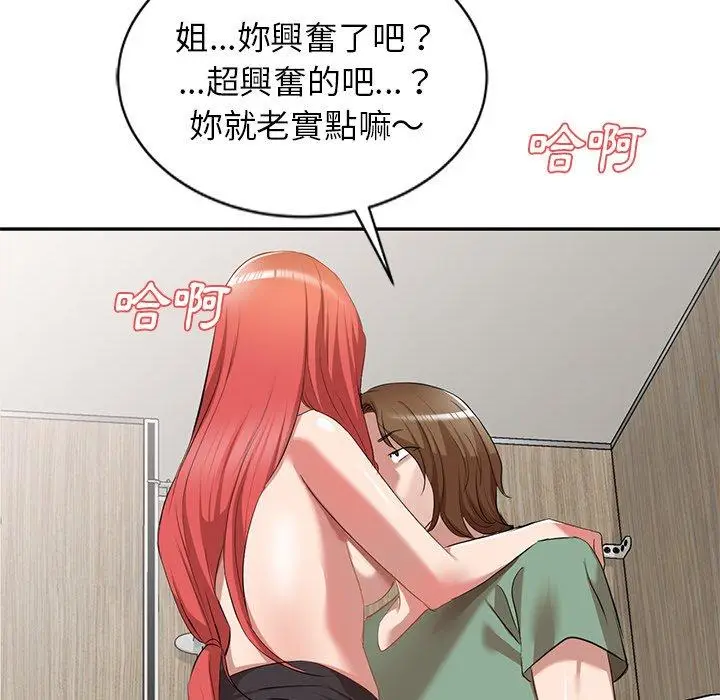 漫画《小夫妻的返乡生活》第26话第53张图