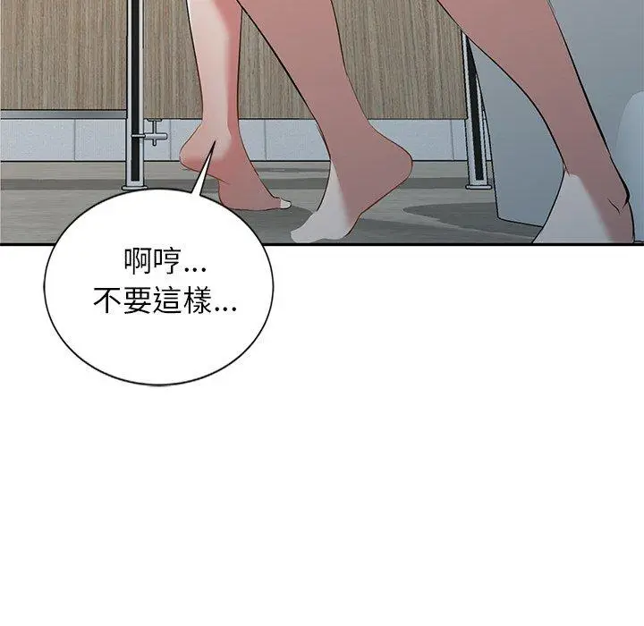 漫画《小夫妻的返乡生活》第26话第55张图
