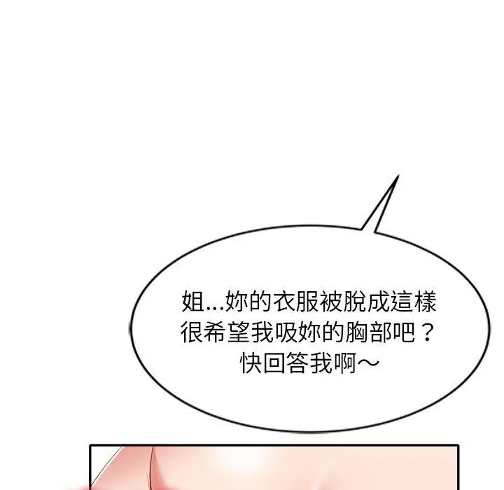 漫画《小夫妻的返乡生活》第26话第56张图