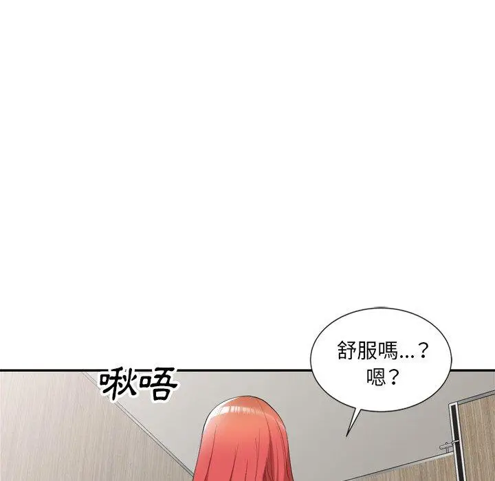 漫画《小夫妻的返乡生活》第26话第61张图