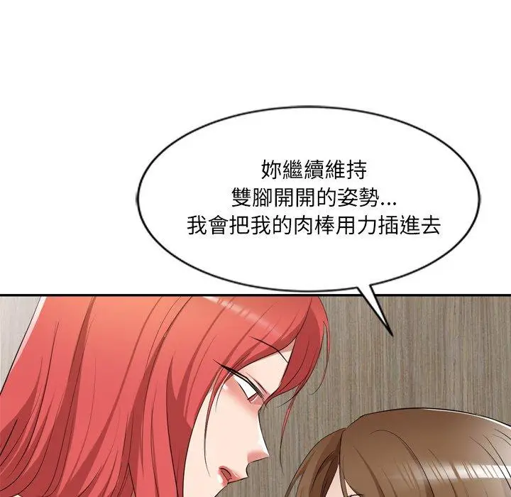 漫画《小夫妻的返乡生活》第26话第64张图