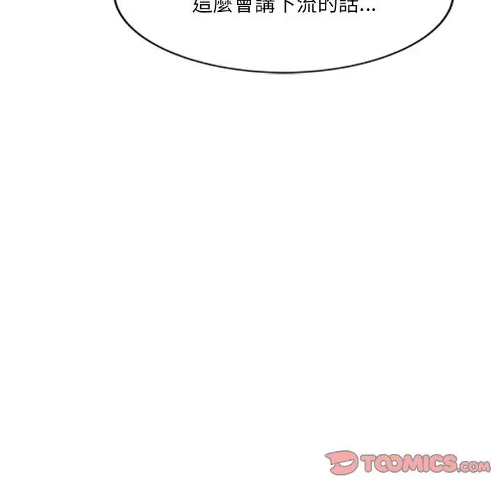 漫画《小夫妻的返乡生活》第26话第66张图
