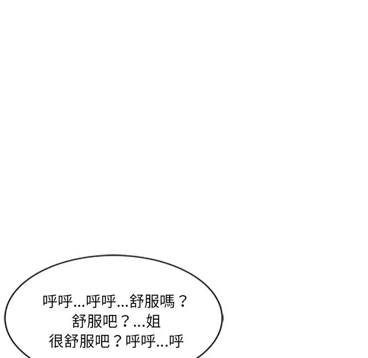 漫画《小夫妻的返乡生活》第26话第69张图
