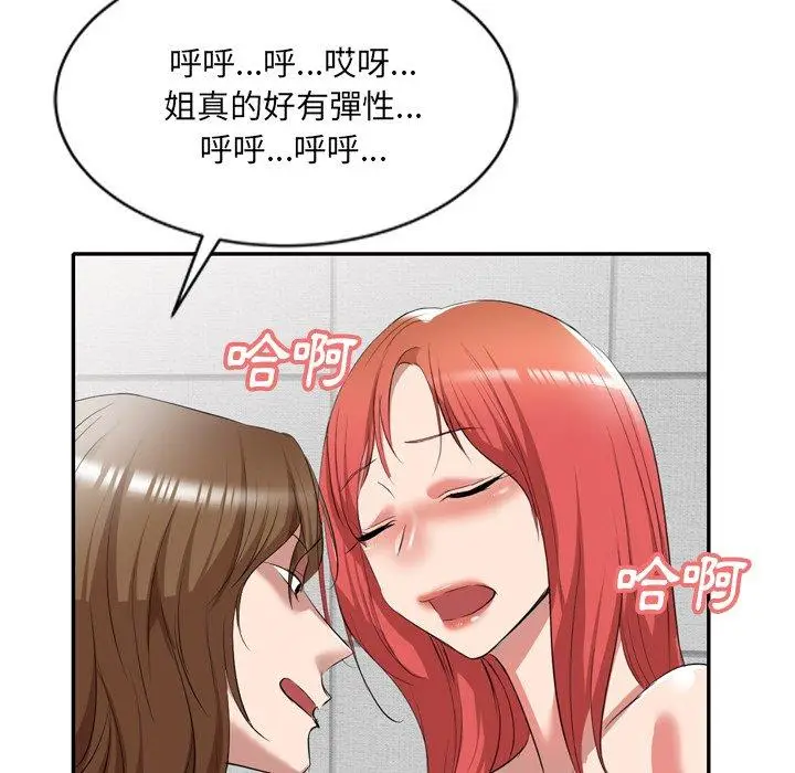 漫画《小夫妻的返乡生活》第26话第73张图