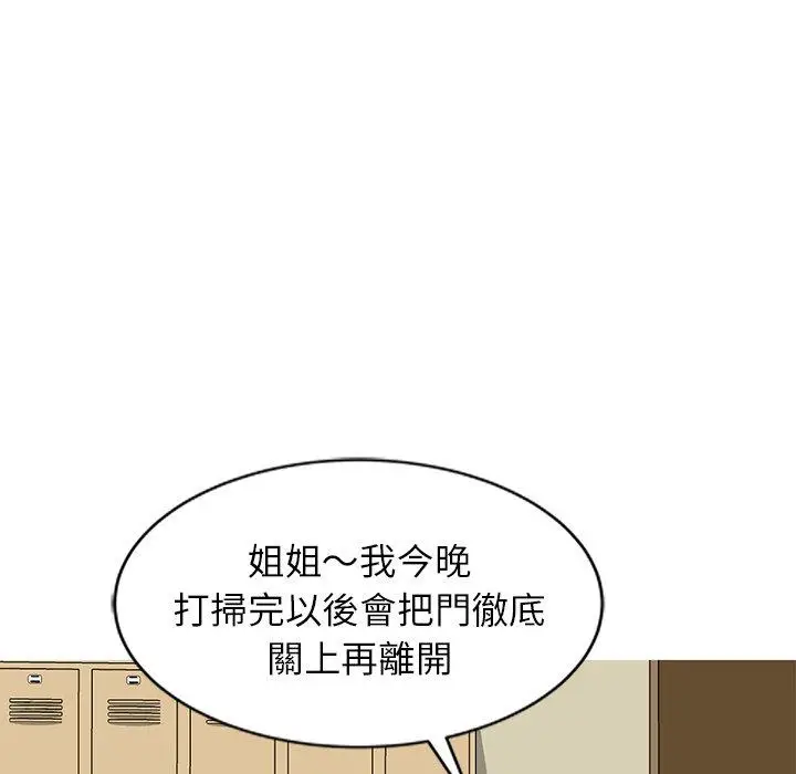 漫画《小夫妻的返乡生活》第26话第81张图