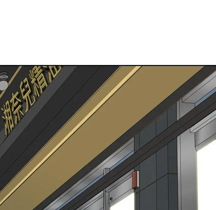 漫画《小夫妻的返乡生活》第26话第88张图