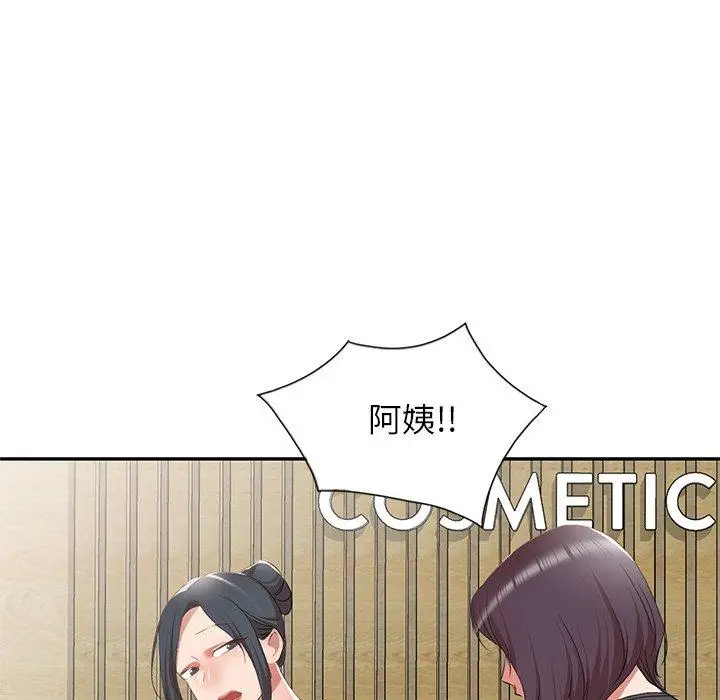 漫画《小夫妻的返乡生活》第26话第91张图
