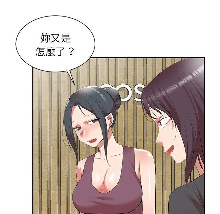 漫画《小夫妻的返乡生活》第26话第94张图