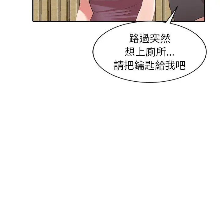 漫画《小夫妻的返乡生活》第26话第95张图