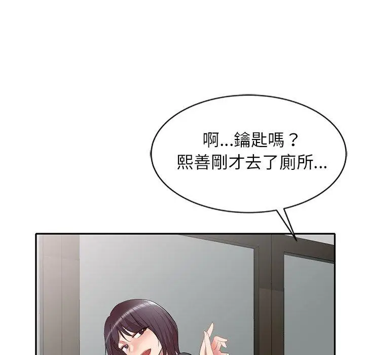 漫画《小夫妻的返乡生活》第26话第96张图