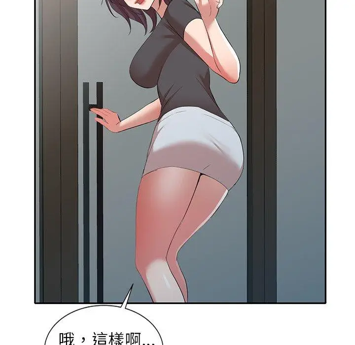 漫画《小夫妻的返乡生活》第26话第97张图