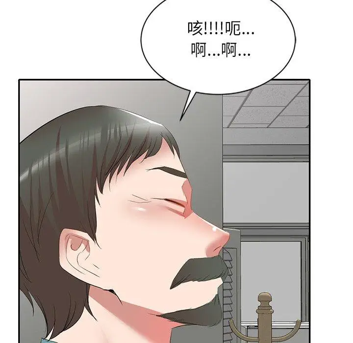 漫画《小夫妻的返乡生活》第27话第10张图