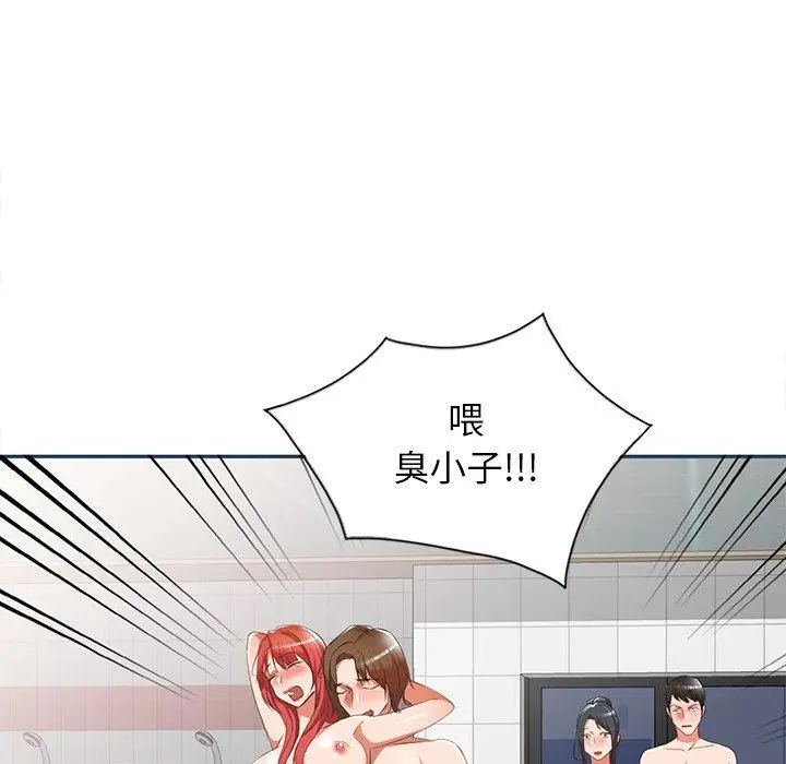 漫画《小夫妻的返乡生活》第27话第104张图