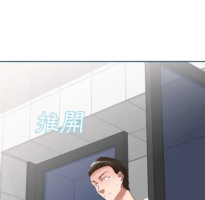 漫画《小夫妻的返乡生活》第27话第110张图