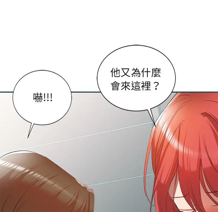 漫画《小夫妻的返乡生活》第27话第113张图