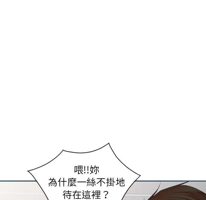 漫画《小夫妻的返乡生活》第27话第116张图