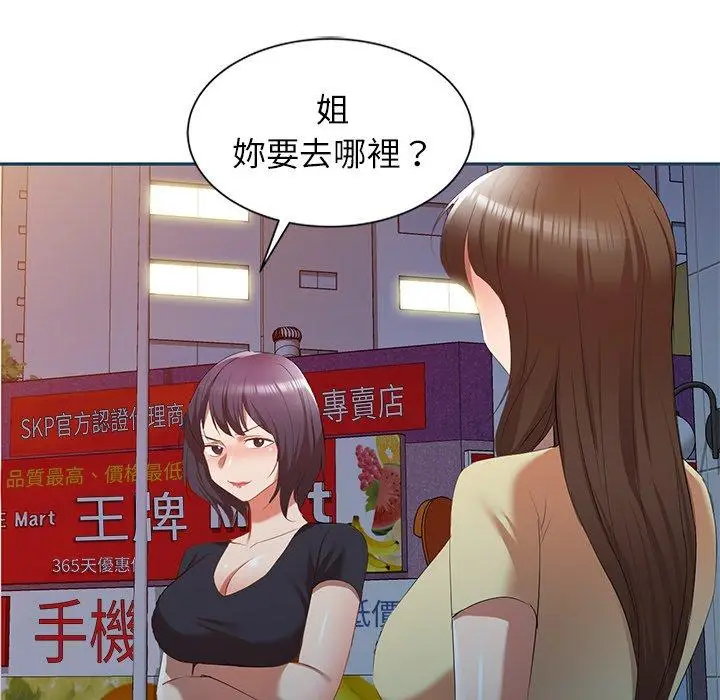 漫画《小夫妻的返乡生活》第27话第124张图