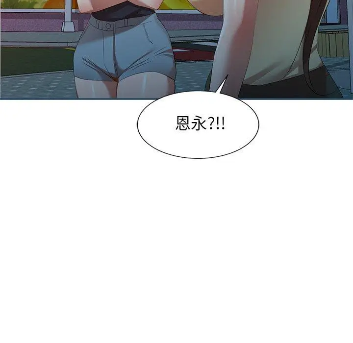 漫画《小夫妻的返乡生活》第27话第125张图