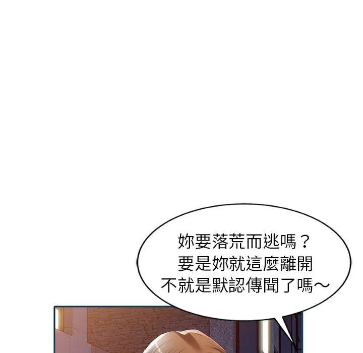 漫画《小夫妻的返乡生活》第27话第126张图