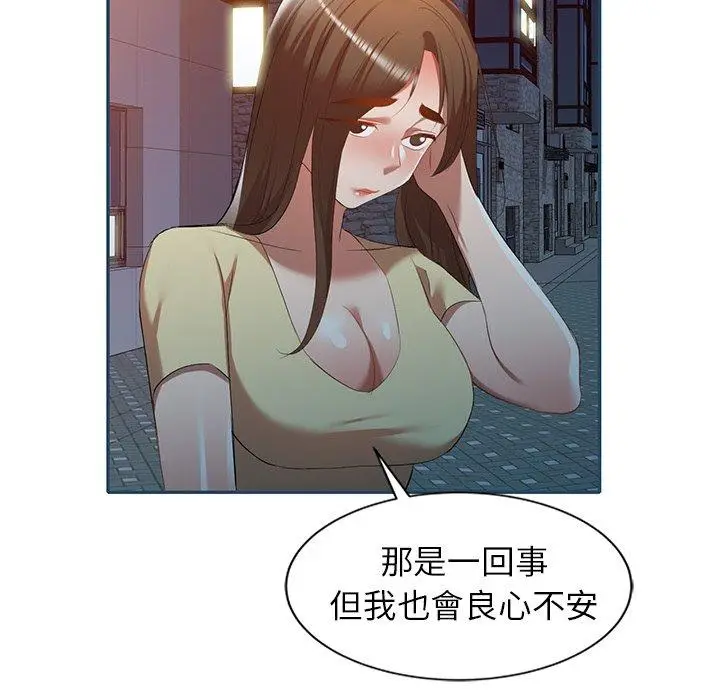 漫画《小夫妻的返乡生活》第27话第127张图