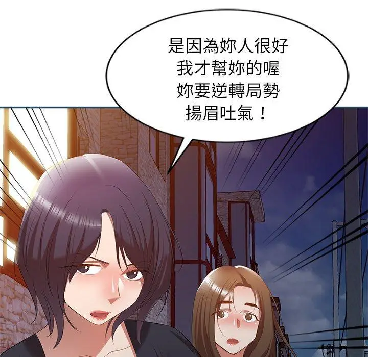 漫画《小夫妻的返乡生活》第27话第131张图