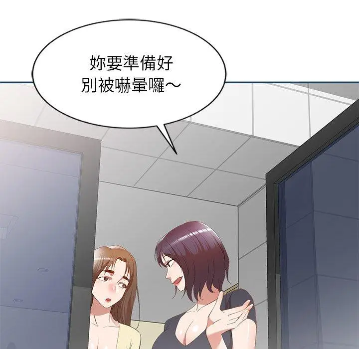 漫画《小夫妻的返乡生活》第27话第134张图