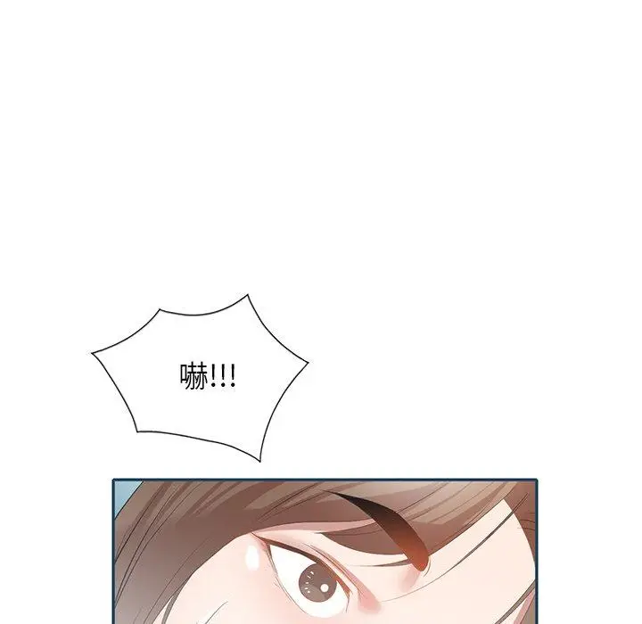 漫画《小夫妻的返乡生活》第27话第136张图