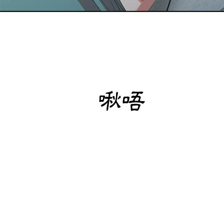 漫画《小夫妻的返乡生活》第27话第14张图