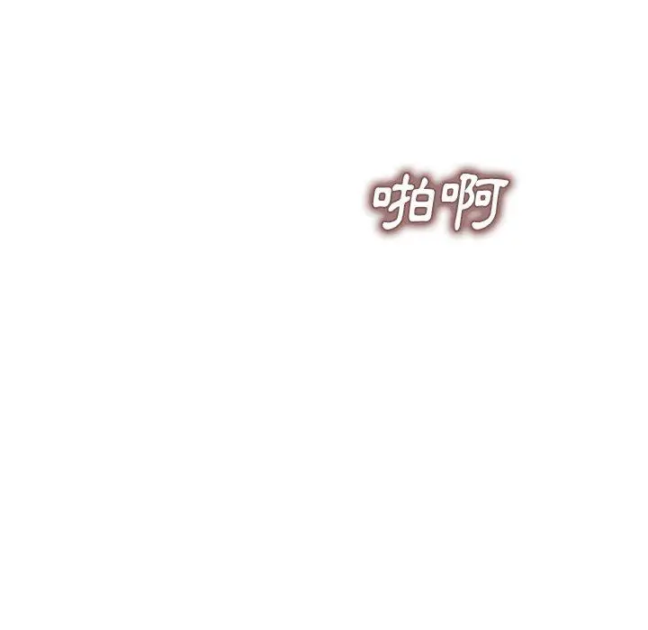 漫画《小夫妻的返乡生活》第27话第142张图